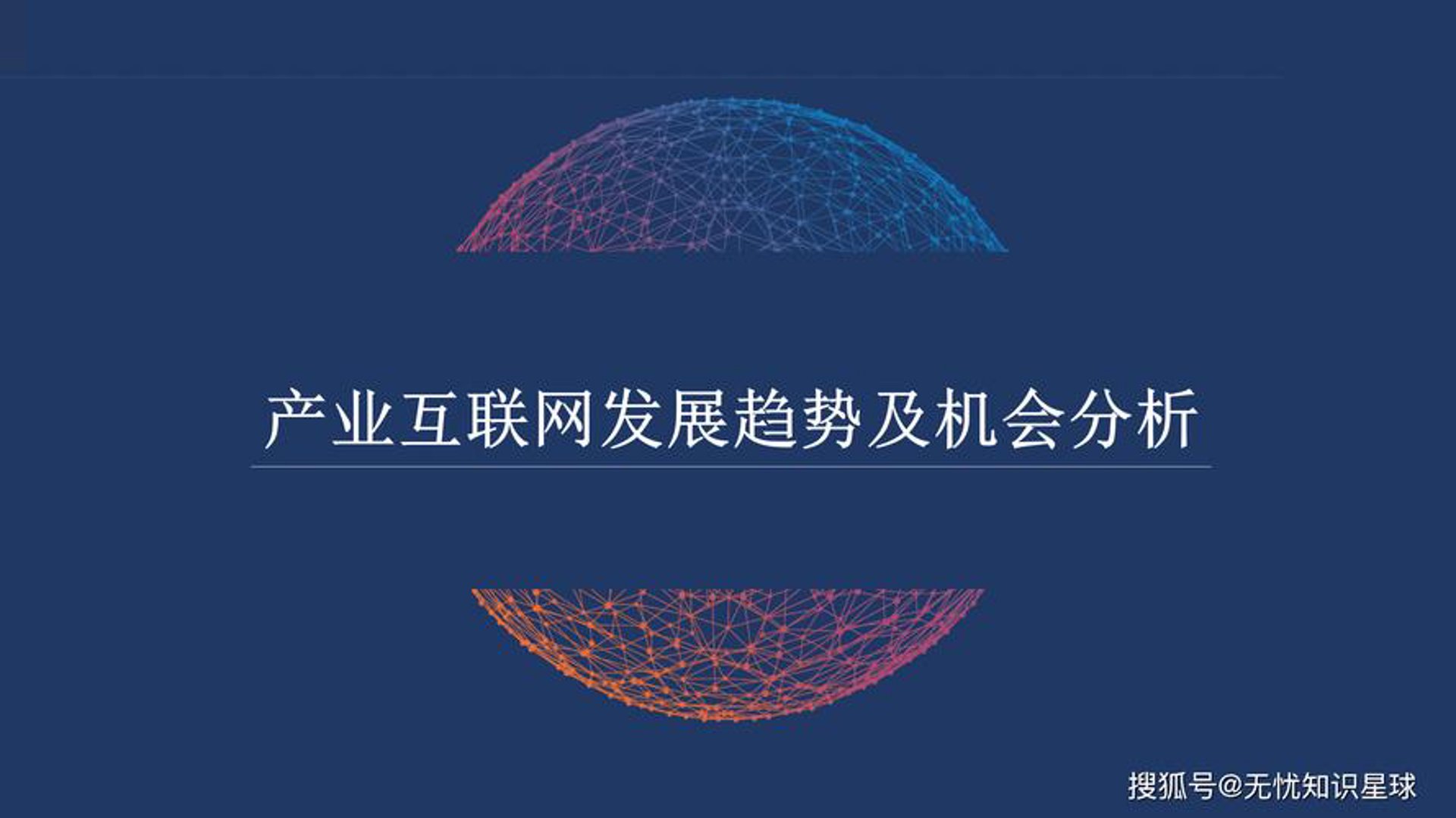 毅远科技